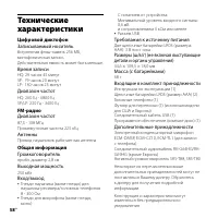 Страница 58