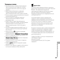Страница 59