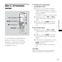 Страница 11