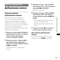 Страница 19