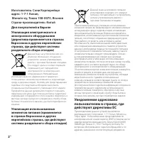 Страница 2