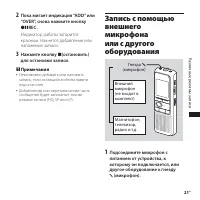 Страница 21