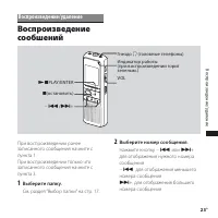 Страница 23