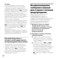 Страница 26
