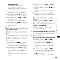 Страница 27