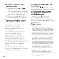 Страница 28