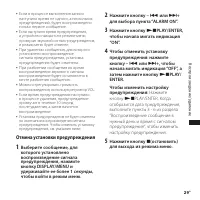 Страница 29
