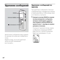 Страница 30