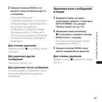 Страница 31