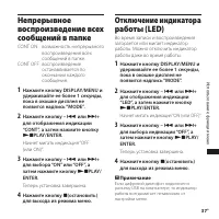 Страница 37