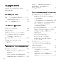 Страница 4
