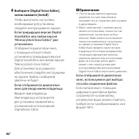 Страница 42