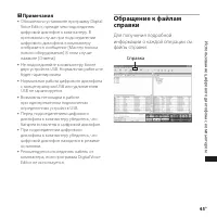 Страница 45