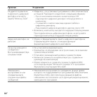 Страница 50