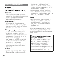 Страница 52