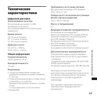 Страница 53