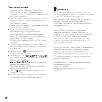 Страница 54