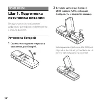 Страница 12