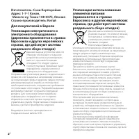 Страница 2