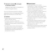 Страница 20
