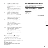 Страница 23