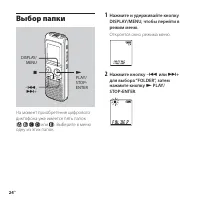 Страница 24