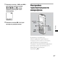 Страница 25