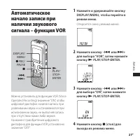 Страница 27