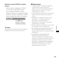 Страница 29