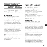 Страница 31