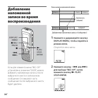Страница 34