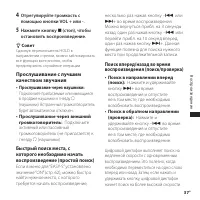 Страница 37