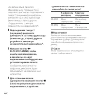 Страница 44