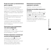 Страница 47