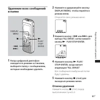 Страница 51