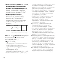 Страница 54