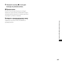 Страница 59
