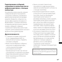 Страница 67