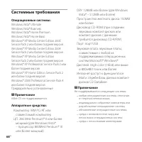 Страница 68