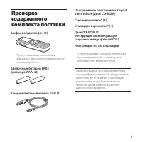 Страница 7