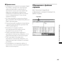 Страница 73