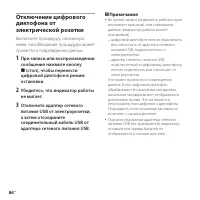 Страница 86
