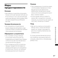 Страница 87