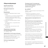 Страница 89