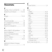 Страница 90