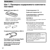 Страница 10