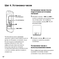 Страница 16