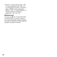 Страница 18