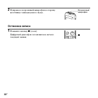 Страница 22