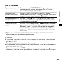 Страница 23